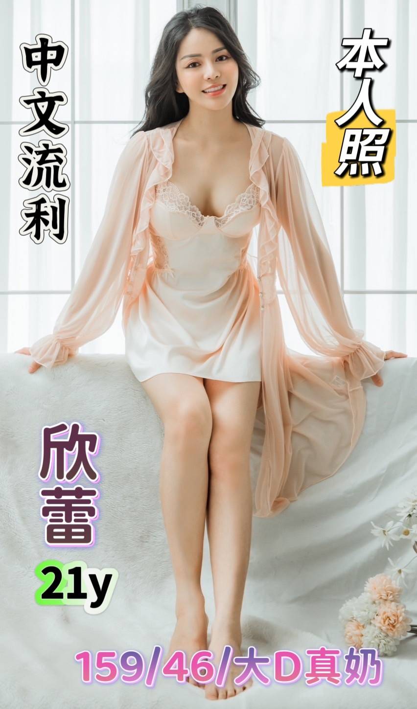 嘉義東區定點茶 默默 167/53/24/38E 淡江大學學生妹